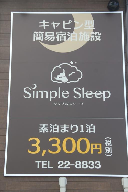 Hotel Simple Sleep 個室カプセル Hitoyoshi Esterno foto